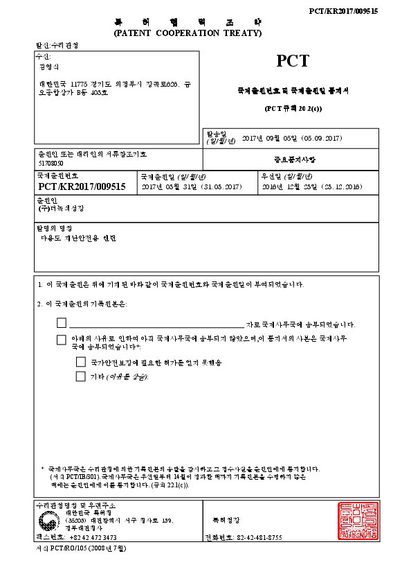 PCT_다용도 재난안전용 랜턴